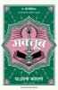 Maktub