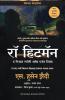 R.A.W. Hitman: The Real Story of Agent Lima (Marathi)