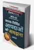 MPA-02 मानव-निर्मित आपदाओ को समझना