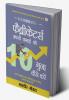 फैब्रिकेटर्स अपनी कमाई को 10 गुना कैसे करें