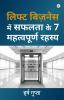 लिफ्ट बिज़नेस में सफलता के 7 महत्वपूर्ण रहस्य