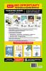Science Foundation Course For JEE/NEET/NSO/Olympiad -Class 7