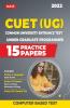 CUET UG Entrance Exam Books 2022 - CUET (UG) Common University Entrance Test-15 Practice Test Papers (CUET Sample Paper) – Science Stream