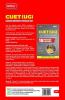 CUET UG Entrance Exam Books 2022 - CUET (UG) Common University Entrance Test-15 Practice Test Papers (CUET Sample Paper) – Science Stream