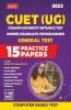 CUET UG Entrance Exam Books 2022 - CUET (UG) Common University Entrance Test-15 Practice Test Papers (CUET Sample Paper) - Based on Latest Exam Pattern Section-III General Test
