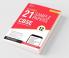 MTG CBSE ScoreMore 21 Sample Papers Class 12 Physics Book For 2023 Board Exam (Based on Latest CBSE Sample Paper Released on 16th Sep)