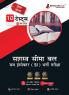 EduGorilla SSB (Sashastra Seema Bal) Sub Inspector (SI) Book 2023 (Hindi Edition) - 10 Full Length Mock Tests (1000 Solved Questions) with Free Access to Online Tests