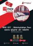 NRA CET 10th Pass General Intelligence and Reasoning 2023 (Hindi Edition) - 19 Topic-wise Solved Tests (Common Eligibility Test) with Free Access to Online Tests