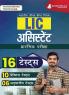 LIC Assistant Prelims Exam 2023 (Hindi Edition) - 10 Practice Tests and 6 Sectional Tests (1200 Solved Objective Questions) with Free Access To Online Tests