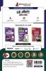 LIC Assistant Prelims Exam 2023 (Hindi Edition) - 10 Practice Tests and 6 Sectional Tests (1200 Solved Objective Questions) with Free Access To Online Tests