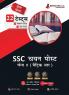 SSC Selection Post Phase IX Book Matriculation level 2023 (Hindi Edition) - 10 Full Length Mock Tests and 12 Sectional Tests (1300 Solved Questions) with Free Access to Online Tests