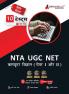 NTA UGC NET/JRF Computer Science Book 2024 : Paper I and II (Hindi Edition) - 10 Full Length Mock Tests (1500 Solved Questions) with Free Access to Online Tests