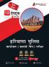 EduGorilla Haryana Police Constable Commando Wing Book 2023 (Hindi Edition) - 10 Full Length Mock Tests (1000 Solved Questions) with Free Access to Online Tests