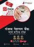 Punjab National Bank Clerk Prelims (IBPS Clerk CRP XIII) Book 2023 (Hindi Edition) - 10 Full Length Mock Tests 9 Sectional Tests and 3 Previous Year Papers with Free Access to Online Tests