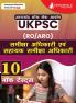 UKPSC RO/ARO Exam Prep Book 2024 (Hindi Edition) | Review Officer and Assistant Review Officer | 10 Full Length Mock Tests (2000 Solved Questions) with Free Access to Online Tests
