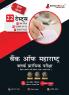 Bank of Maharashtra Clerk Prelims (IBPS Clerk CRP XIII) Book 2023 (Hindi Edition) - 10 Full Length Mock Tests 9 Sectional Tests and 3 Previous Year Papers with Free Access to Online Tests