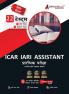 ICAR IARI Assistant Prelims Exam Book 2023 (Hindi Edition) - 10 Full Length Mock Tests and 12 Sectional Tests (1300 Solved Questions) with Free Access to Online Tests