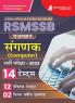 RSMSSB Rajasthan Computor Book 2023 (Hindi Edition) - 12 Practice Tests and 2 Previous Year Papers (1400 Solved Questions) with Free Access to Online Tests