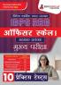 IBPS RRB Officer Scale 1 Main Exam 2024 (Hindi Edition) - 10 Practice Tests (2400 Solved Questions) with Free Access to Online Tests