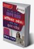 IBPS RRB Officer Scale 1 Main Exam 2024 (Hindi Edition) - 10 Practice Tests (2400 Solved Questions) with Free Access to Online Tests