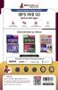 IBPS RRB SO Officer Scale- III (Senior Manager) Exam 2024 (English Edition) - 10 Full Length Practice Mock Tests (2000+ MCQs) with Free Access to Online Tests