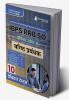 IBPS RRB SO Officer Scale- III (Senior Manager) Exam 2024 (Hindi Edition) - 10 Full Length Practice Mock Tests (2000+ MCQs) with Free Access to Online Tests