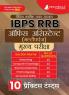 IBPS RRB (Regional Rural Bank) Office Assistant Mains Exam Book 2024 (Hindi Edition) - 10 Practice Tests with Free Access to Online Tests
