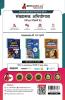 Quantitative Aptitude For SSC Book 2024 (Hindi Edition) - 27 Solved Topic-wise Tests For SSC CGL CPO CHSL MTS Stenographer and Other SSC Exams with Free Access to Online Tests