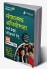 Quantitative Aptitude For SSC Book 2024 (Hindi Edition) - 27 Solved Topic-wise Tests For SSC CGL CPO CHSL MTS Stenographer and Other SSC Exams with Free Access to Online Tests