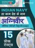 Indian Navy Agniveer SSR 2024 - Navy Sailor Entry Exam Prep Book (Hindi Edition) - 15 Practice Mock Tests (1500+ Solved Questions) with Free Access to Online Tests