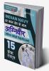 Indian Navy Agniveer SSR 2024 - Navy Sailor Entry Exam Prep Book (Hindi Edition) - 15 Practice Mock Tests (1500+ Solved Questions) with Free Access to Online Tests
