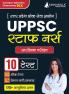EduGorilla UPPSC Staff Nurse Recruitment Prelims Book 2023 (Hindi Edition) - 8 Full Length Practice Test and 2 Previous Year Paper (1700 Solved Questions) with Free Access to Online Tests