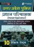 UP Police Head Operator Exam Preparation 2024 (Hindi Edition) - 10 Practice Mock Tests (2000 Solved MCQs) with Free Access to Online Tests