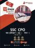 SSC CPO Sub Inspector (SI) Paper I Exam 2023 (Hindi Edition) - 7 Mock Tests and 3 Previous Year Papers (2000 Solved Questions) with Free Access to Online Tests