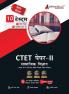 CTET Paper-II : Social Science Book 2023 (Hindi Edition) - 7 Mock Tests and 3 Previous Year Papers (1500 Solved Questions) with Free Access to Online Tests