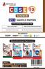 CBSE Class X - Science Sample Paper Book | 12 +1 Sample Paper | According to the latest syllabus prescribed by CBSE