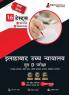 Allahabad High Court Group D Exam Book 2023 (Hindi Edition) - 8 Full Length Mock Tests and 8 Sectional Tests (1000 Solved Questions) with Free Access to Online Tests