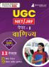 NTA UGC NET/JRF Commerce (Paper II) Exam 2024 (Hindi Edition) - 8 Mock Tests and 5 Previous Year Papers (1300+ Solved Questions) with Free Access to Online Tests