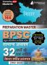 Preparation Master BPSC Combined Competitive Prelims Exam (General Studies) - Previous Year Solved Papers (1992 - 2023) with Free Access to Online Tests