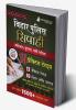 Bihar Police Constable (Sipahi) Recruitment Exam 2023 - 12 Mock Tests and 3 Previous Year Papers (1500 Solved Questions) with Free Access to Online Tests