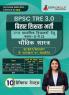 Bihar Higher Secondary School Teacher Physics Book 2024 (Hindi Edition) | BPSC TRE 3.0 - For Class 11-12 | 10 Practice Mock Tests with Free Access to Online Tests