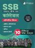 SSB Constable Book 2023 : Sashastra Seema Bal (Hindi Edition) - 15 Full Length Mock Tests with Free Access to Online Tests