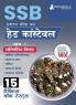 SSB Head Constable Book 2023 (Hindi Edition) - 15 Full Length Mock Tests with Free Access to Online Tests