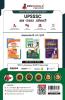 UPSSSC VPO Exam 2023 : Gram Panchayat Adhikari (Hindi Edition) - 10 Full Length Mock Tests (1500 Solved Questions) with Free Access to Online Tests