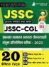 JSSC (Jharkhand Staff Selection Commission) - CGL Paper I and III Book 2023 (Hindi Edition) - 18 Full Length Practice Mock Tests (Paper I and Paper III) and 2 Previous Year Papers (Paper III) with Free Access to Online Tests