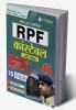 RPF Constable Recruitment Exam 2024 (Hindi Edition) | Railway Protection Force | 14 Practice Tests and 1 Previous Year Paper (1800 Solved MCQs) with Free Access to Online Tests