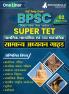 BPSC Super TET : General Studies Guide Book - Specially Useful for Bihar Primary Secondary and Higher Secondary Schoot Teacher Recruitment Exam - Covered All Topics