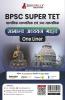 BPSC Super TET : General Studies Guide Book - Specially Useful for Bihar Primary Secondary and Higher Secondary Schoot Teacher Recruitment Exam - Covered All Topics