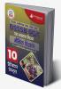 DSSSB PGT Physics Exam Prep Book 2023 (Hindi Edition) : Post Graduate Teacher (Concerned Subject - Section B) - 10 Practice Tests with Free Access To Online Tests