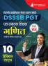 DSSSB PGT Mathematics Exam Prep Book 2023 (Hindi Edition) : Post Graduate Teacher (Concerned Subject - Section B) - 10 Practice Tests with Free Access To Online Tests